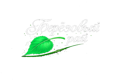 Берёзовый рай